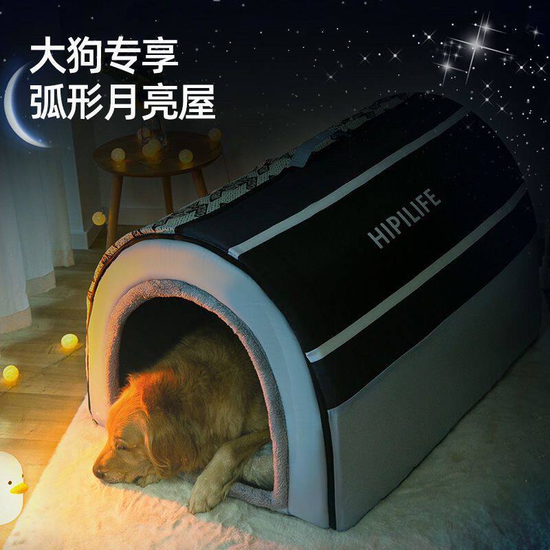 狗窝冬天保暖中大型犬超大号房子狗屋可拆洗金毛宠物用品四季通用