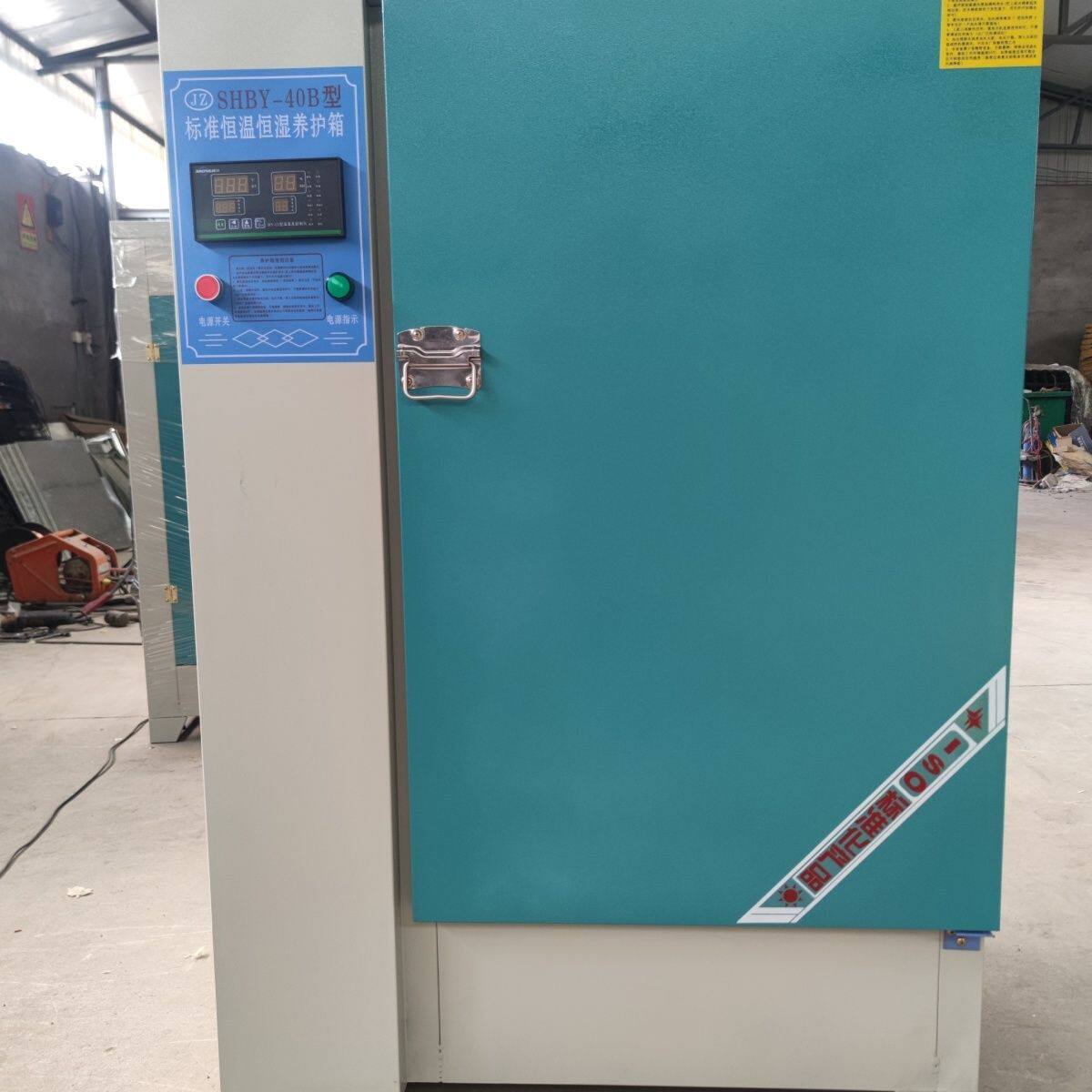 水泥40B60B90B混凝土标准恒温恒湿养护试块标养箱砂浆保温