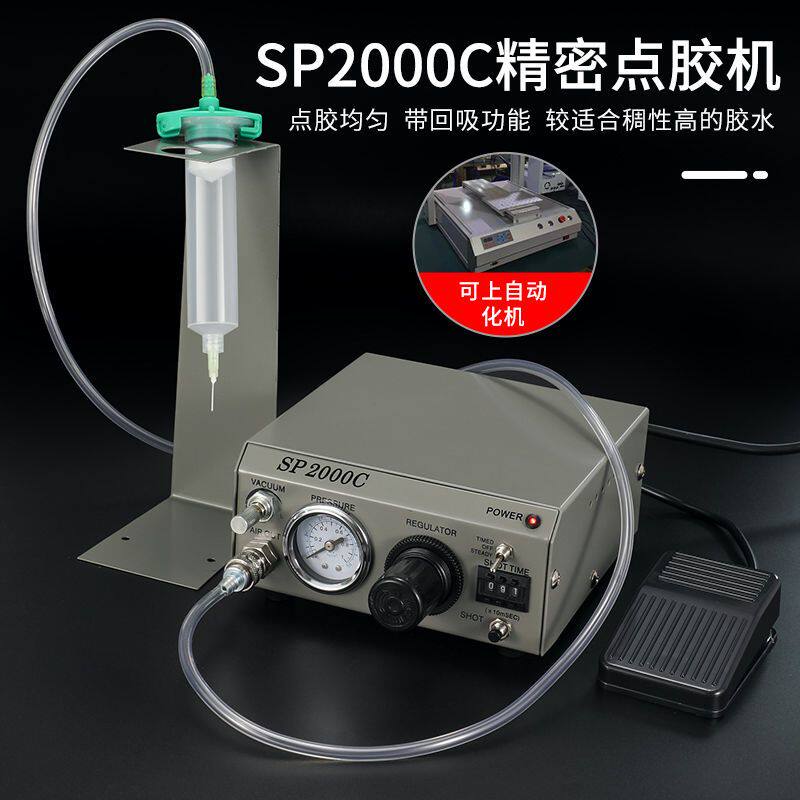 智能自动点胶机数显气动打胶机BY982A锡膏硅胶工业定时定量出胶机