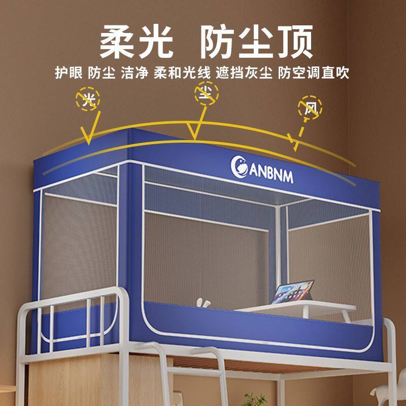 南极人简约防蚊蚊帐上下铺通用床幔2025防摔三开门透光床上帐篷