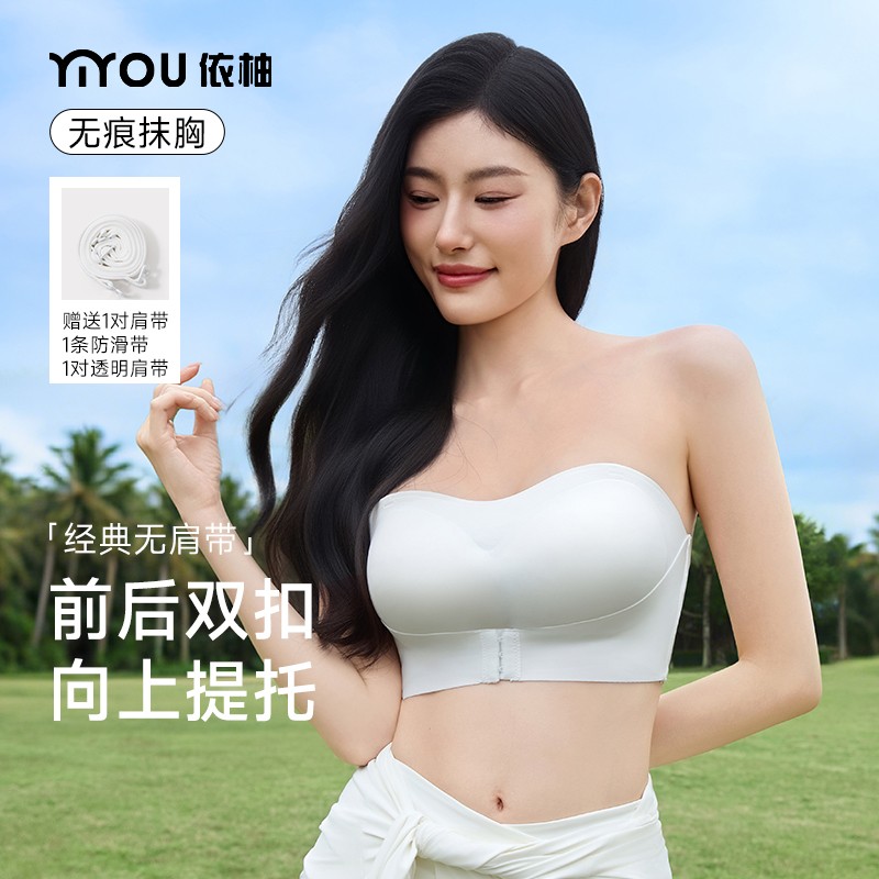 依柚双扣无肩带薄款防滑内衣女小胸聚拢防走光露肩无痕文胸图片