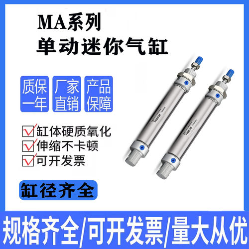 单作用弹簧自动押出迷你气缸MA/MSA16/20/32/63X25X50X75SCA-U-CM