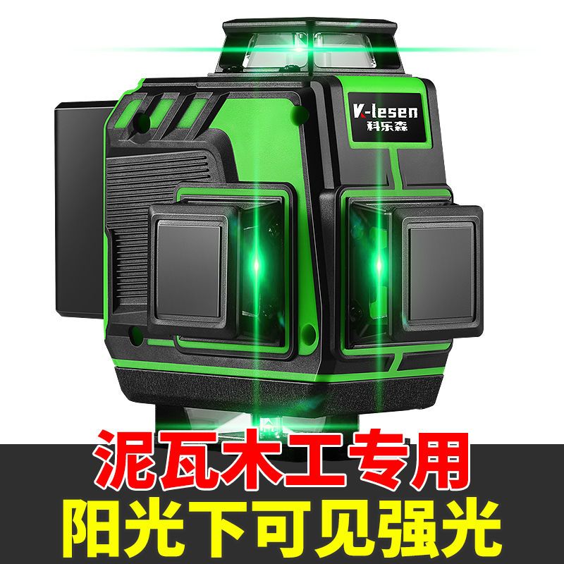 室外进口绿光12线超强光水平仪高精度16线蓝光贴墙贴地激光红外线