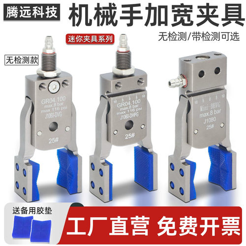 机械手气动夹子DHVG加宽大开口夹头J1060水口夹爪注塑机迷你夹具