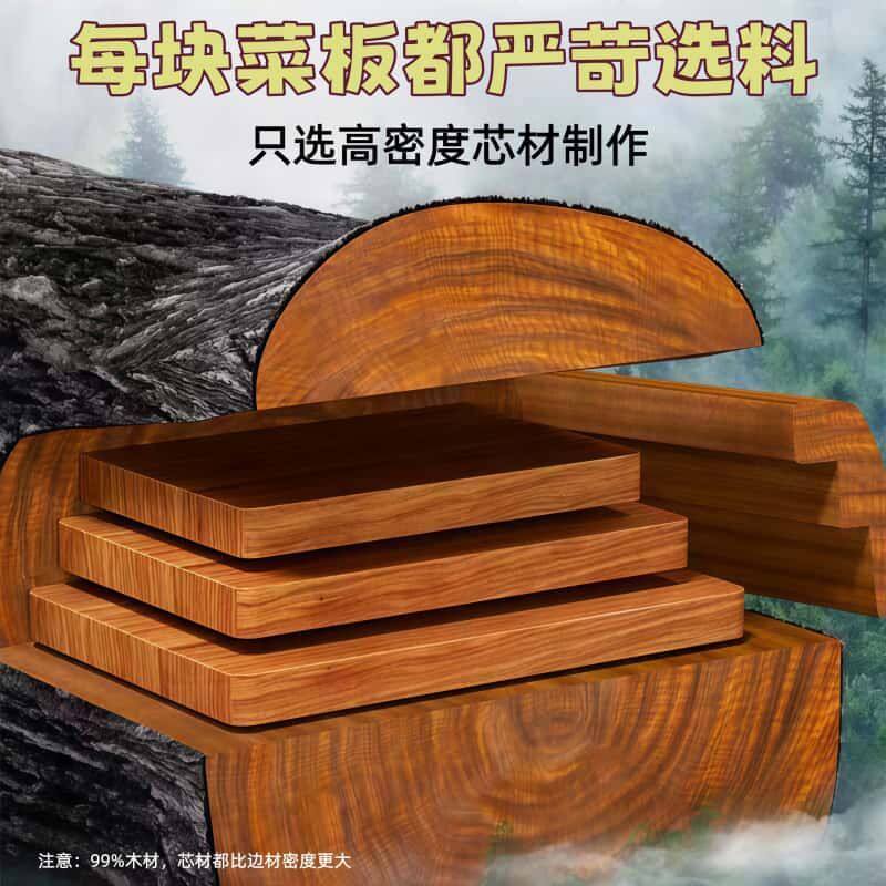 花梨木整木菜板加厚案板家用实木砧板0胶水无漆蜡健康双面切菜板