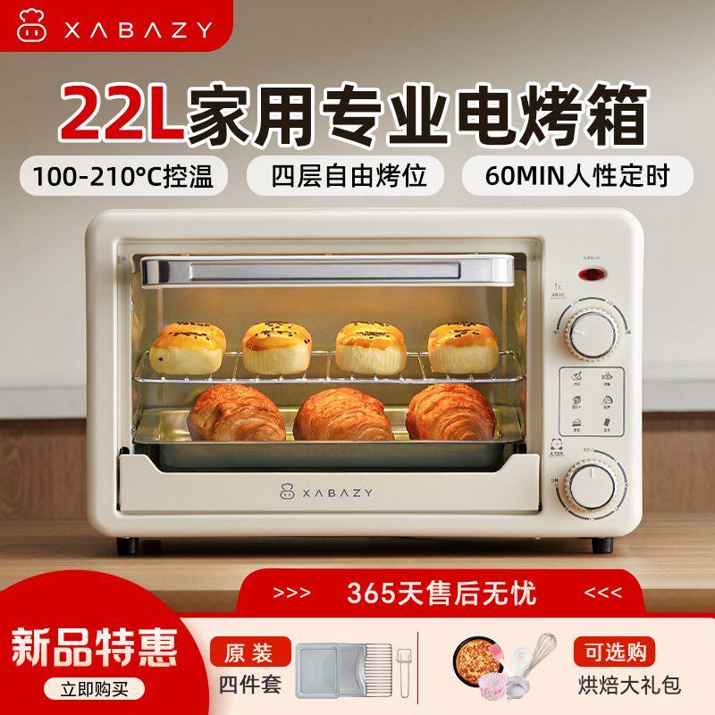 小贝猪电烤箱家用小型多功能烘焙蛋糕迷你小烤箱大容量2025新款