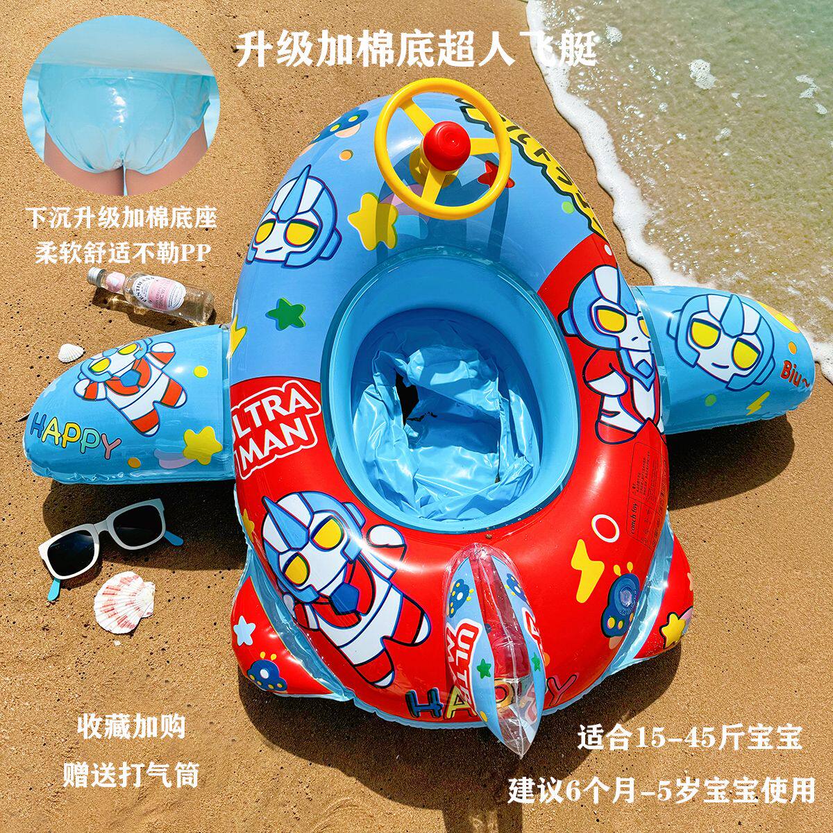 宝宝游泳圈可坐儿童游泳圈宝宝坐圈飞机泳圈男女童1-3-5岁救生圈