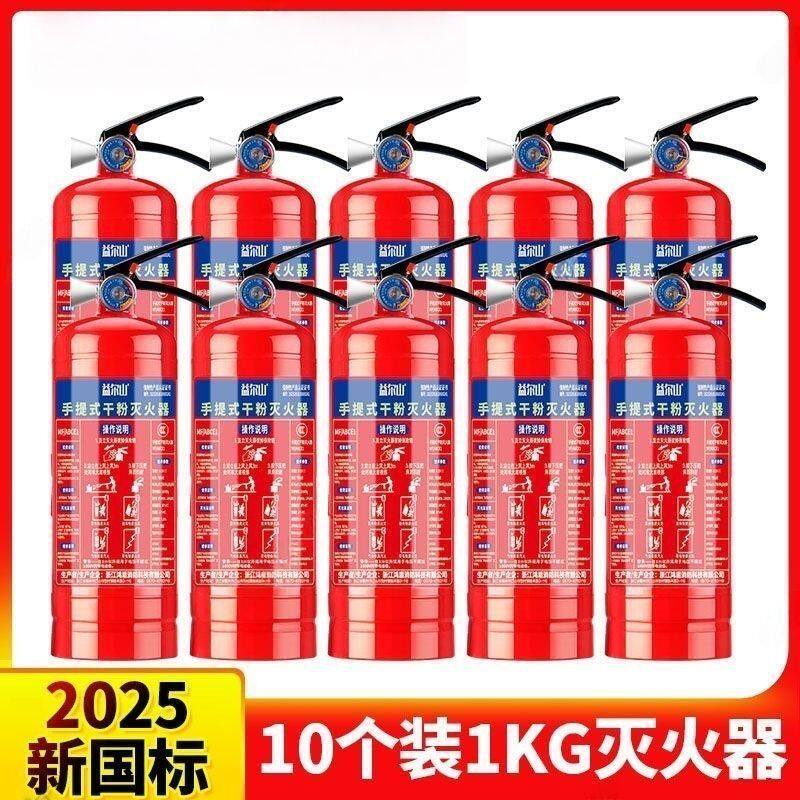 20206新国标干粉灭火器4公斤手提家用商铺1/2/3/5/8kg