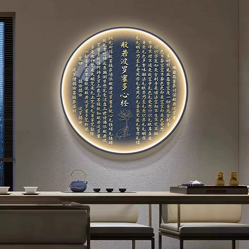 心经入户玄关装饰画新中式禅意挂画茶室会所中堂画书房佛经字画