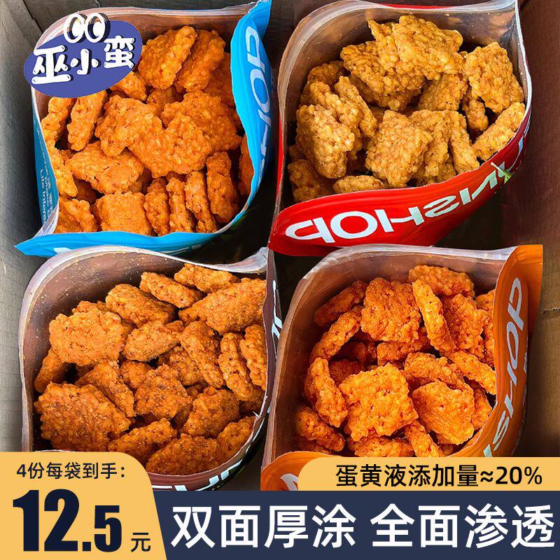 嗦手指系列 巫小蛮双面厚涂蟹黄味咸蛋黄糯米锅巴解馋休闲小零食