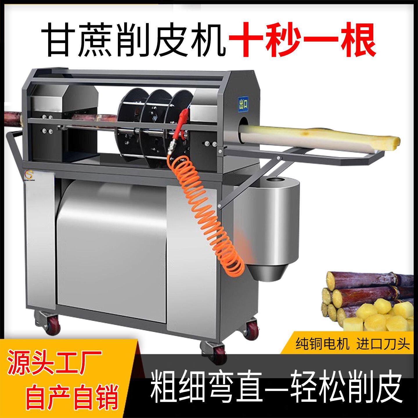 全自动甘蔗削皮切段商用机器电动去皮摆摊All新款多功能摆地摊