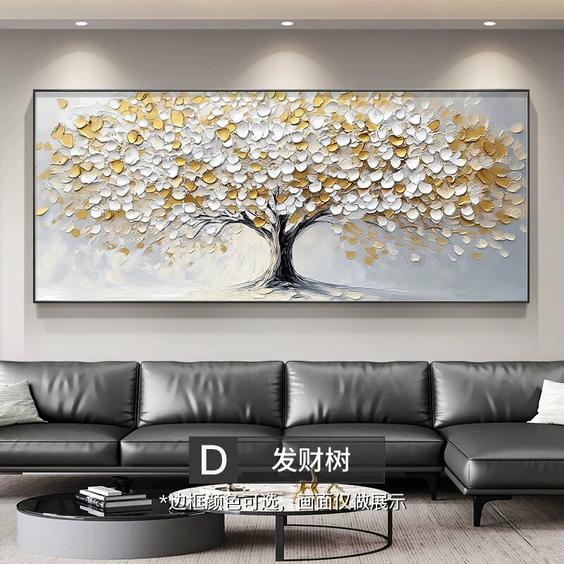 发财树客厅装饰画现代轻奢高级感沙发背景墙挂画简约大气墙壁画