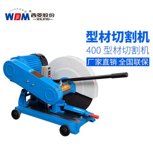 西菱皮带式大功率钢材切割机工业级型材J3GA400 J3GE-400 J3GI400