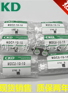 现货特价CKD喜开理小型安装气缸MDC2-L-4/6/8/10-3/4/6/8/10正品