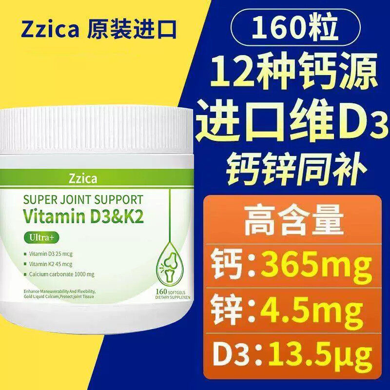 澳大利亚原装进口补钙胶囊液体钙好吸收高含量K2+D3全年龄段补钙