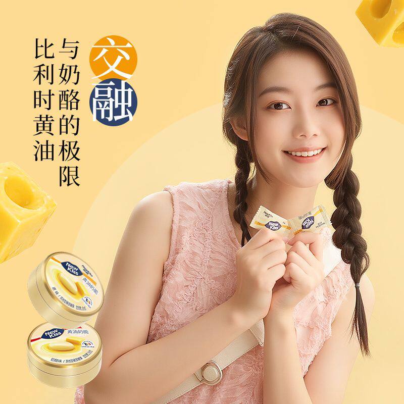 黄油奶脆奶酪奶味浓郁独立包装糖果运动后来颗糖