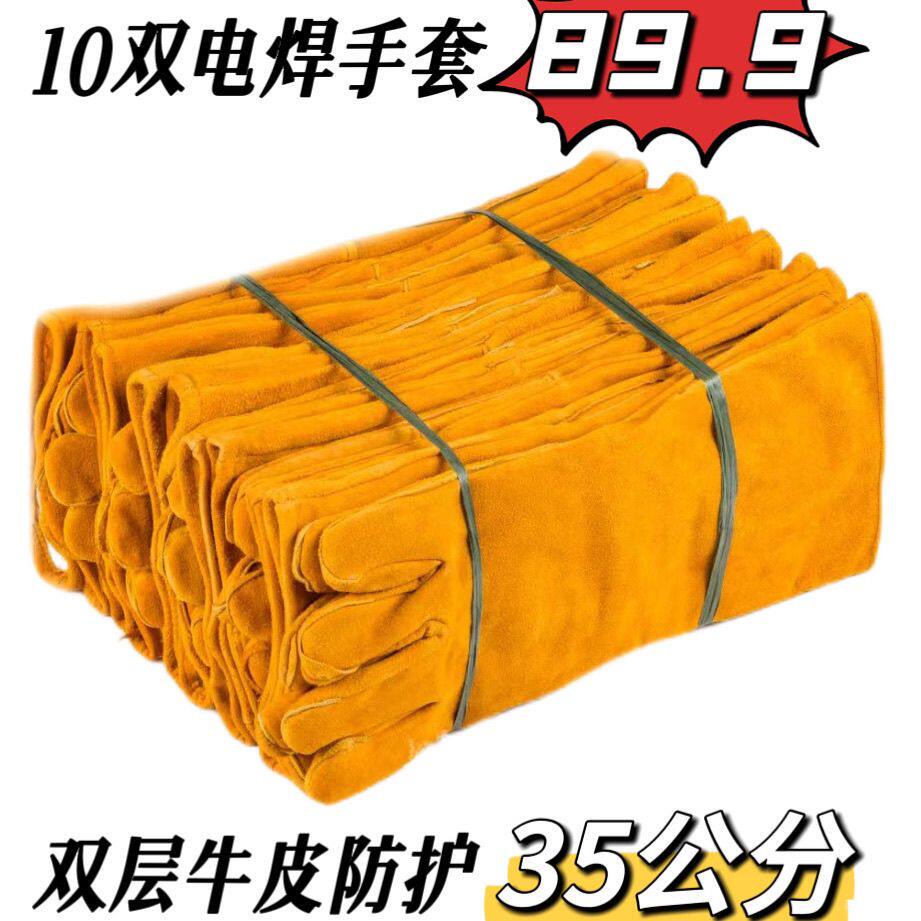 全牛皮电焊手套焊工手套长款双层加厚耐磨防烫隔热耐高温焊接防割