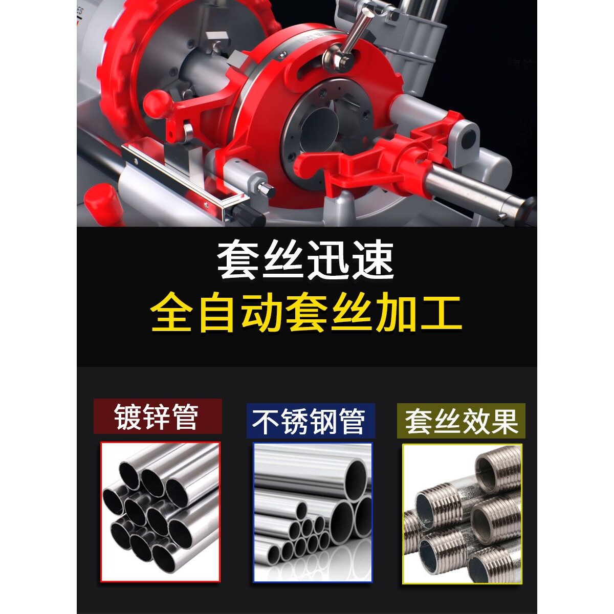 沪工套丝机电动多功能轻型自动水管消防绞丝机全自动开牙三相正品