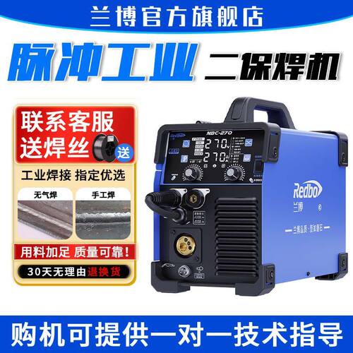 兰博315二氧化碳气体保护焊机二保焊一体机电焊220v双电压工业级
