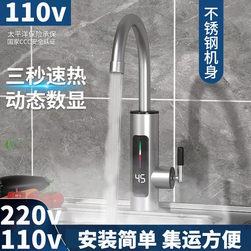 110V220v电热水龙头加热器即热式速热厨房热水器小厨宝台湾香港用