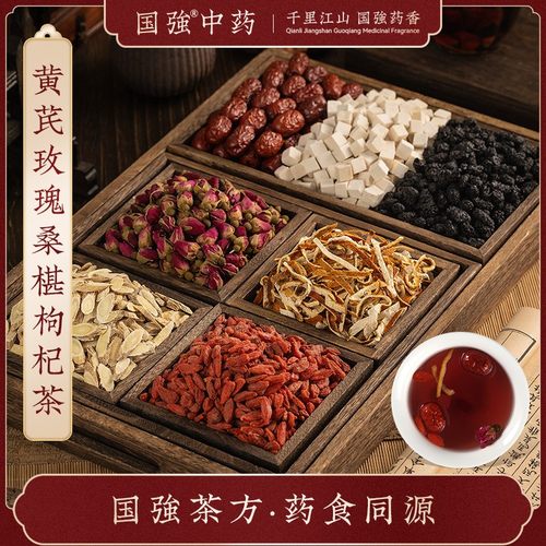 黄芪玫瑰元气红颜茶 黄芪玫瑰红枣桑椹枸杞陈皮茯苓
