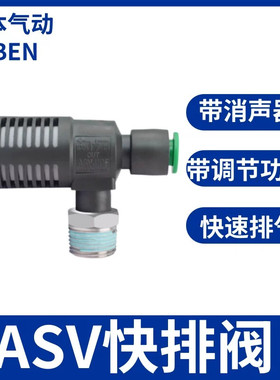 快排阀AS510F/ASV310F/ASV410F-01-02-03-04-06S-08S-10S SMC型