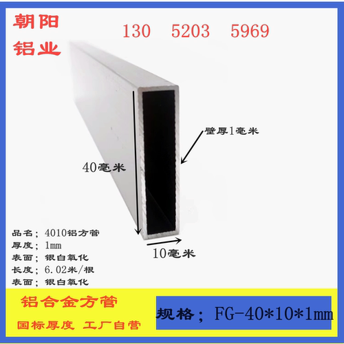 铝合金方管40x10x1铝型材方管4公分铝合金扁管厚1mm铝方通 矩形管