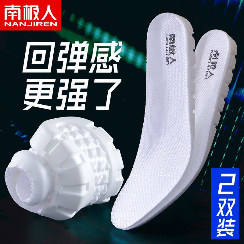 南极人运动鞋垫男女吸汗防臭透气加厚减震超软底舒适棉冬季内增高