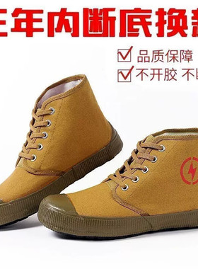 耐磨电焊高帮绝缘鞋电工鞋10kv冬季橡胶底5kv10kv训练胶鞋帆布鞋