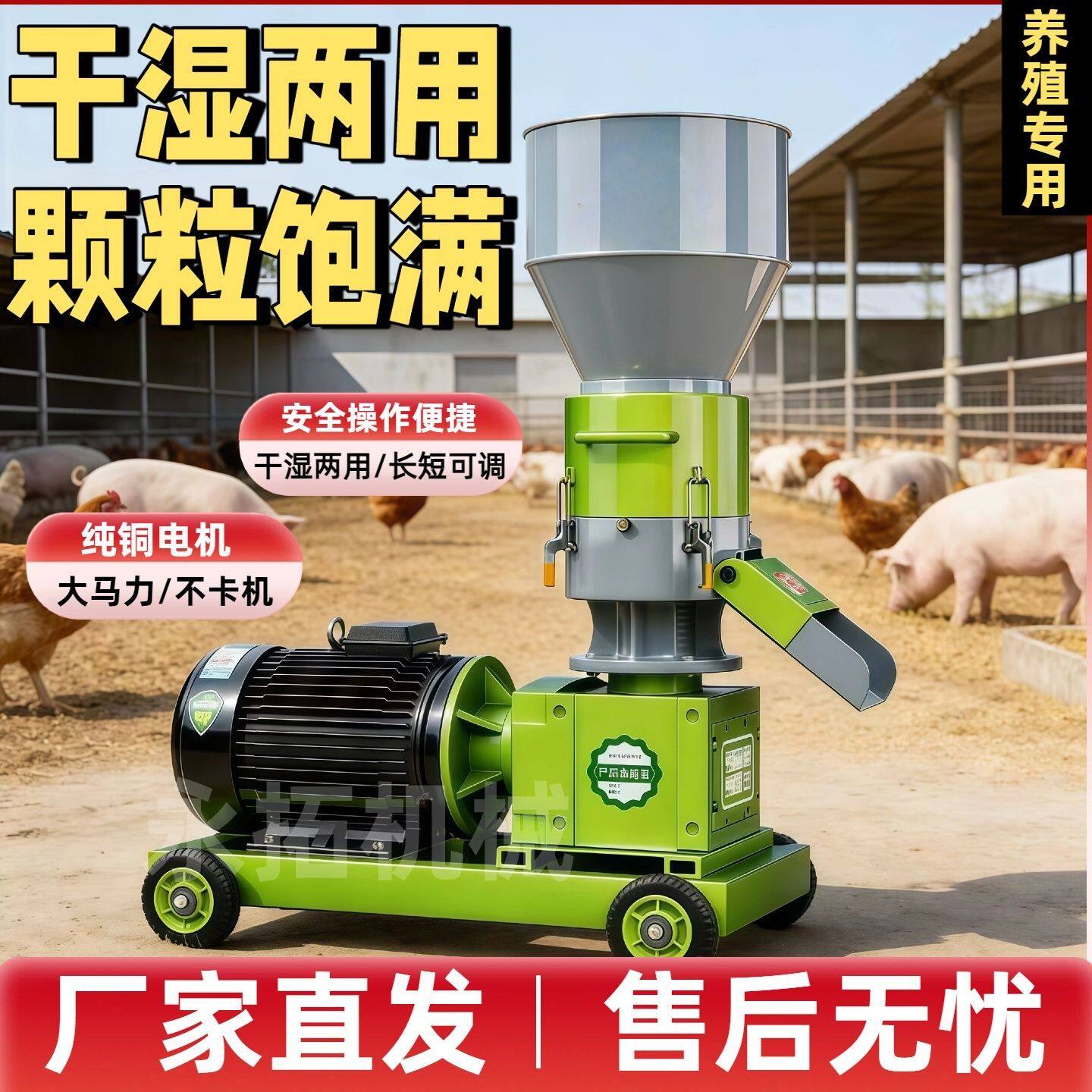 新款轮转饲料颗粒机干湿两用鸡鸭鹅猪养殖颗粒机玉米秸秆棒子造粒
