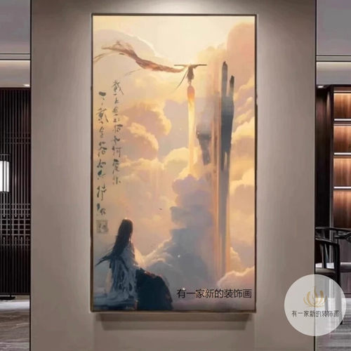 大话西游五指山壁画水墨至尊宝复古风一生所爱入户玄关客厅装饰画
