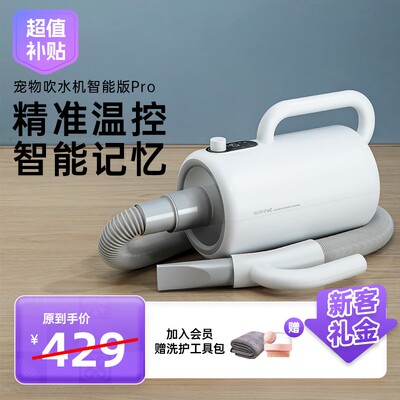 【养宠好物】宠物吹水机狗狗吹风机功能吹毛神器智能控温低噪负离