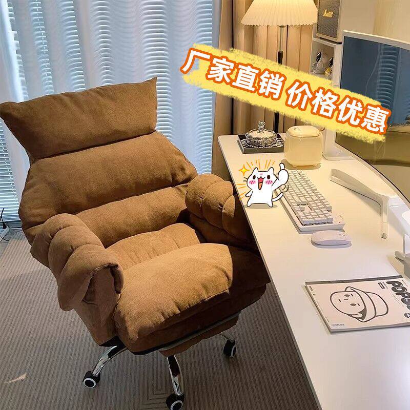 懒人电脑椅家用舒服久坐沙发椅卧室书桌椅宿舍可坐可躺休闲靠背椅