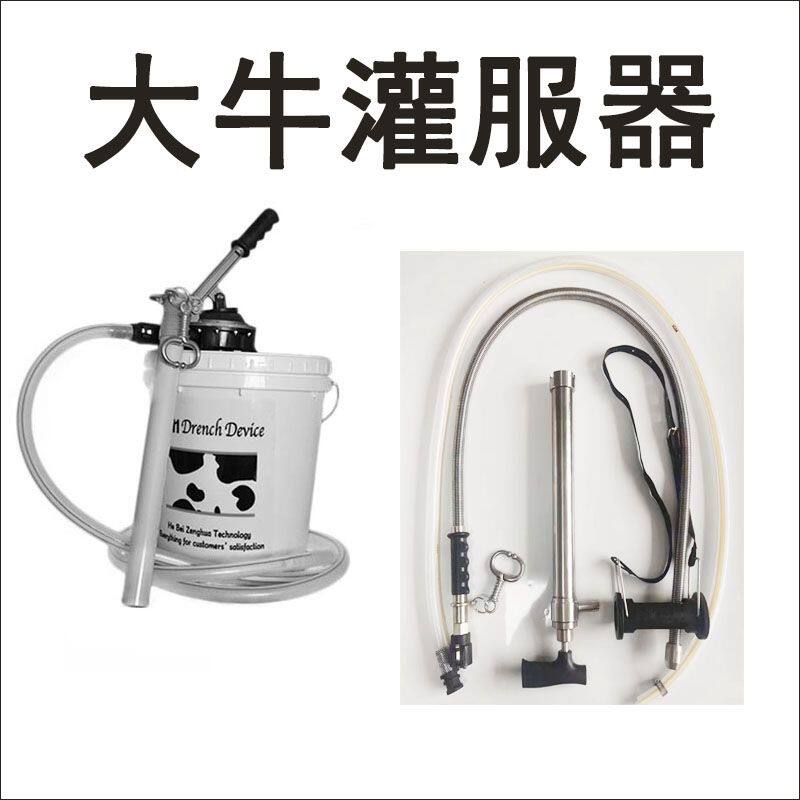 大牛灌服器奶牛产后补液器大牛输液灌服给药器大牛新款气筒灌服器