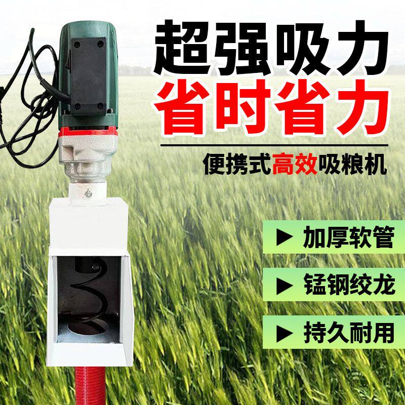 新款吸粮机家用吸粮食机软管小型家用玉米上料抽粮机