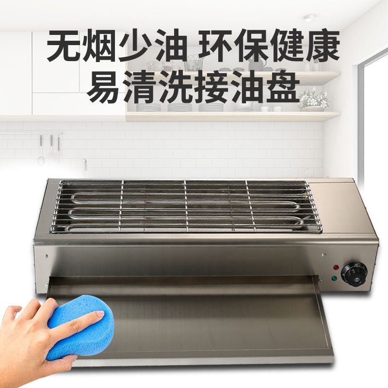 电烤炉商用无烟电烧烤炉加宽烧烤机自动恒温烧烤架烤羊肉串烤串机