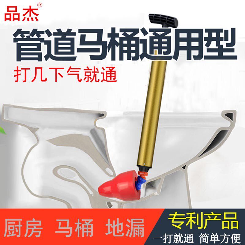 品杰新款易清洗耐脏气压式马桶疏通器坐便厕所管道地漏堵塞下水道
