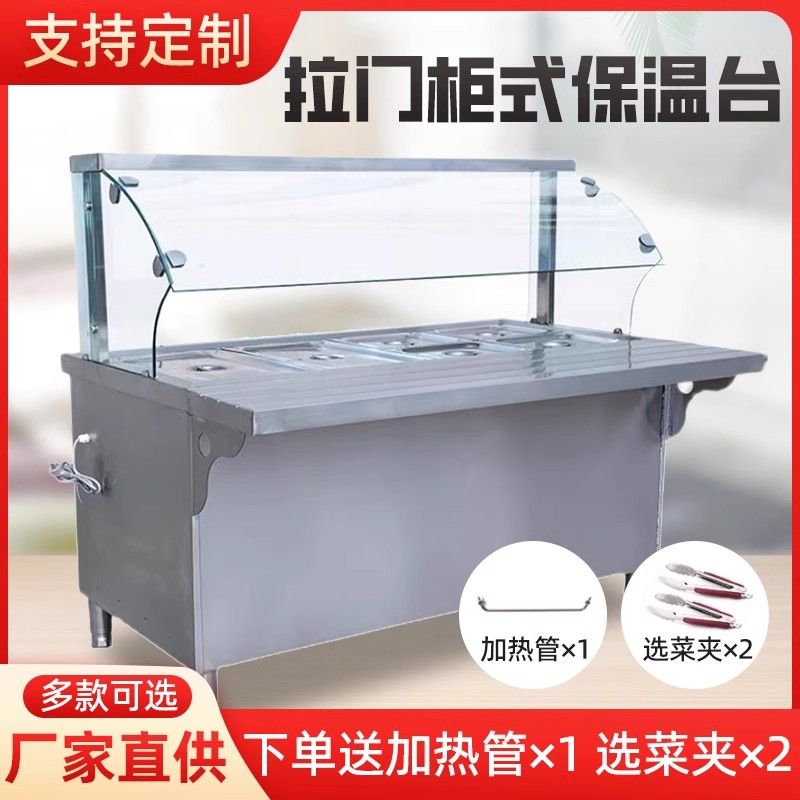 不锈钢立式售饭台玻璃罩快餐店工作台学校食堂自动控温商用保温台