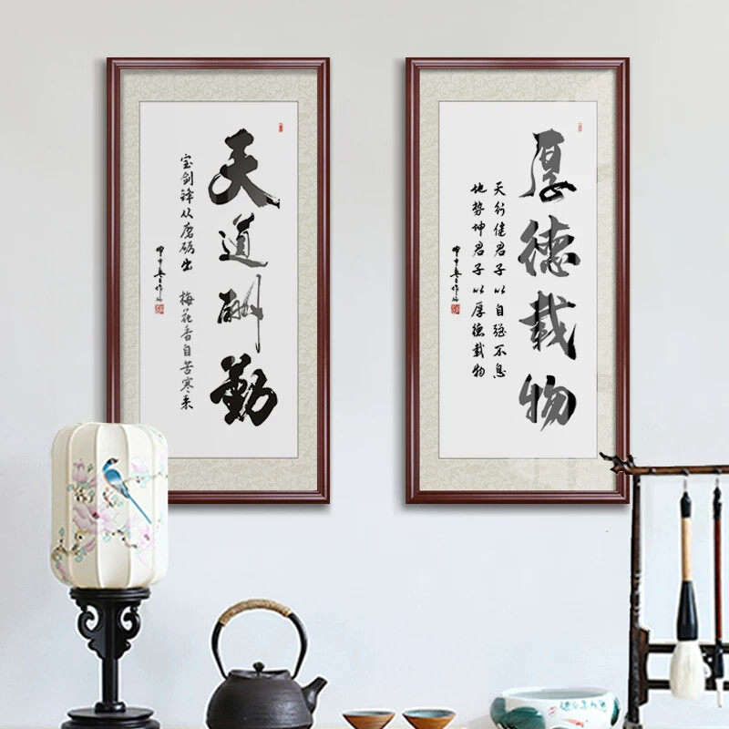 办公室字画挂画天道酬勤玄关装饰画竖版书法学校背景墙牌匾客厅画