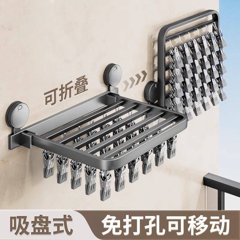 折叠玻璃窗吸盘晾衣架阳台家用夹子墙上打孔壁挂内衣袜子晾晒神器图片