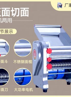 不锈钢电动制面机全自动面条机小型商用揉面多功能水饺皮擀面皮机