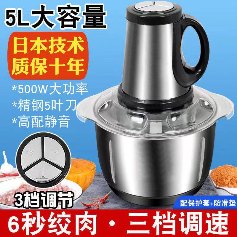 剁糟辣椒神器5升大容量电动绞肉机多功能不锈钢料理机绞蒜蓉辣椒