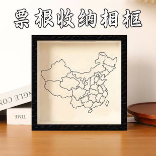 时光碎片票根收纳纪念相框演唱会门票旅行明信片地图机票展示票据