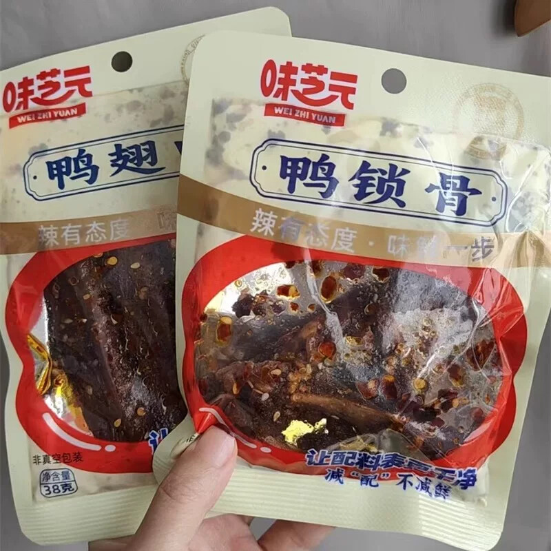味芝元鸭翅中锁骨鸭翅根卤味香辣湖南休闲特产麻辣零食开袋即食
