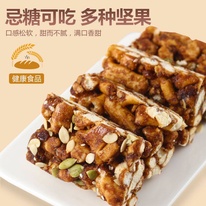 木糖醇苦荞坚果沙琪玛无糖精食品孕妇糖友松软中老人小吃零食专用