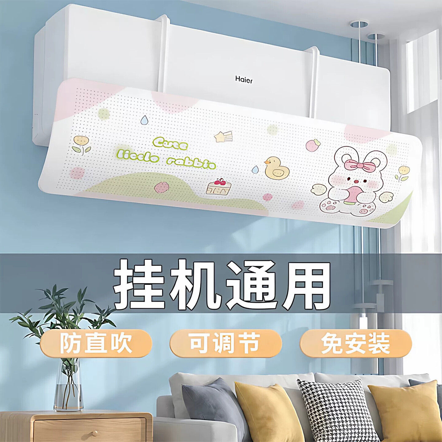 空调挡风板2026新款防直吹出风口挡板壁挂式通用专用坐月子导风板