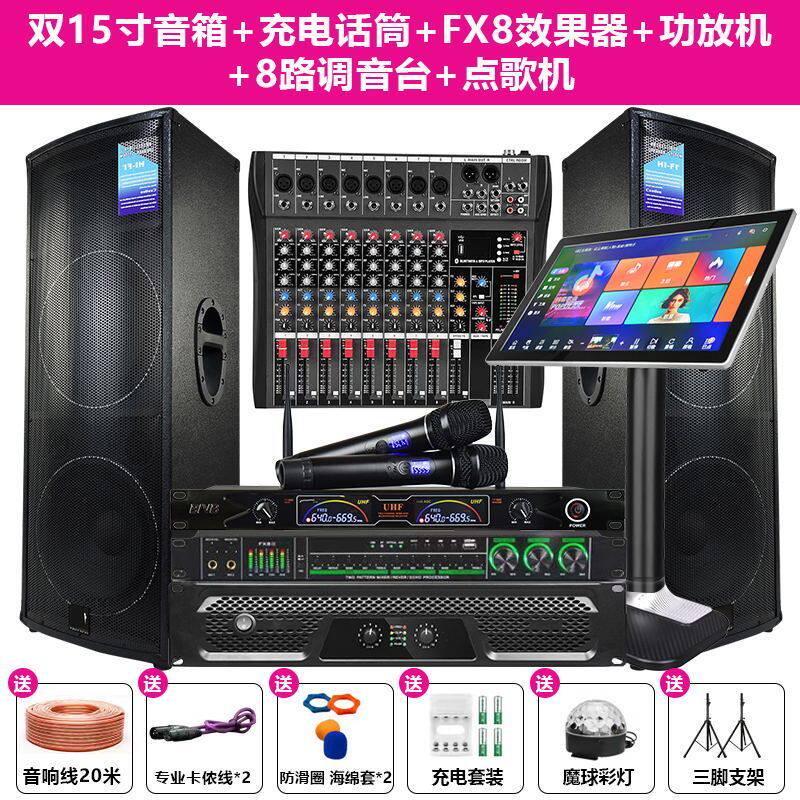 家庭KTV音响套装家用大功率K歌点歌机全套专业户外演出级音箱