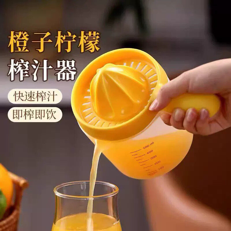 手动榨汁器橙子柠檬葡萄柚专用榨汁机便携式手柄渣汁分离压汁神器