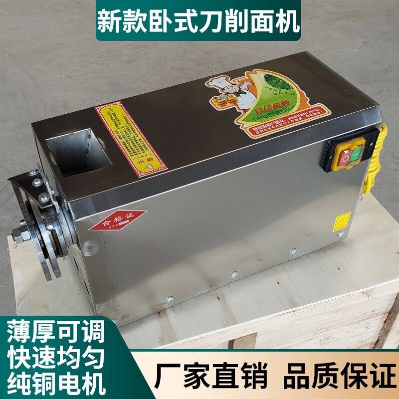 全自动盘式刀削面机器人商用卧式电动刀削面机压面机小型削面机