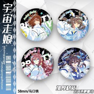 赛马娘宇宙走娘强击爱慕织姬美浦波旁吧唧马口铁周边徽章胸针礼物